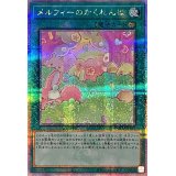 メルフィーのかくれんぼ【クォーターセンチュリーシークレット】{QCCU-JP179}《魔法》