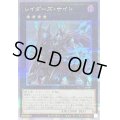 レイダーズナイト【クォーターセンチュリーシークレット】{QCCU-JP181}《エクシーズ》