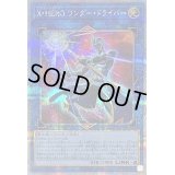 〔状態A-〕XHEROワンダードライバー【クォーターセンチュリーシークレット】{QCCU-JP184}《リンク》