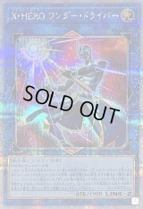 XHEROワンダードライバー【クォーターセンチュリーシークレット】{QCCU-JP184}《リンク》