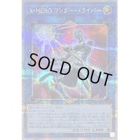 〔状態A-〕XHEROワンダードライバー【クォーターセンチュリーシークレット】{QCCU-JP184}《リンク》