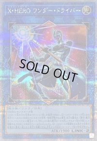 〔状態A-〕XHEROワンダードライバー【クォーターセンチュリーシークレット】{QCCU-JP184}《リンク》