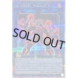 〔状態A-〕XHEROクロスガイ【クォーターセンチュリーシークレット】{QCCU-JP185}《リンク》