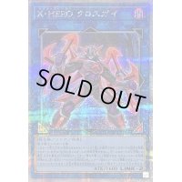 XHEROクロスガイ【クォーターセンチュリーシークレット】{QCCU-JP185}《リンク》