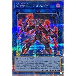 画像1: 〔状態A-〕XHEROクロスガイ【クォーターセンチュリーシークレット】{QCCU-JP185}《リンク》