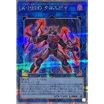 〔状態A-〕XHEROクロスガイ【クォーターセンチュリーシークレット】{QCCU-JP185}《リンク》