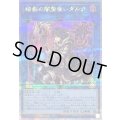 〔状態A-〕暗影の闇霊使いダルク【クォーターセンチュリーシークレット】{QCCU-JP189}《リンク》