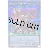 〔状態A-〕暗影の闇霊使いダルク【クォーターセンチュリーシークレット】{QCCU-JP189}《リンク》