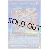 〔状態A-〕ヘビーメタルフォーゼエレクトラム【クォーターセンチュリーシークレット】{QCCU-JP190}《リンク》