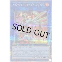 〔状態A-〕ヘビーメタルフォーゼエレクトラム【クォーターセンチュリーシークレット】{QCCU-JP190}《リンク》