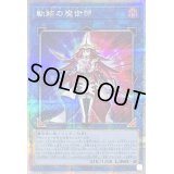 〔状態B〕軌跡の魔術師【クォーターセンチュリーシークレット】{QCCU-JP193}《リンク》