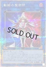 〔状態B〕軌跡の魔術師【クォーターセンチュリーシークレット】{QCCU-JP193}《リンク》