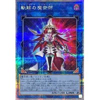 軌跡の魔術師【クォーターセンチュリーシークレット】{QCCU-JP193}《リンク》