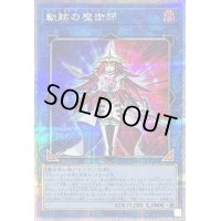 〔状態A-〕軌跡の魔術師【クォーターセンチュリーシークレット】{QCCU-JP193}《リンク》