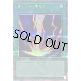 〔状態A-〕サンダーボルト【クォーターセンチュリーシークレット】{QCCU-JP194}《魔法》