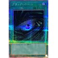 〔状態A-〕ブラックホール【クォーターセンチュリーシークレット】{QCCU-JP195}《魔法》