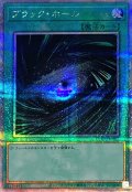 ブラックホール【クォーターセンチュリーシークレット】{QCCU-JP195}《魔法》