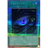 ブラックホール【クォーターセンチュリーシークレット】{QCCU-JP195}《魔法》