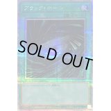 〔状態B〕ブラックホール【クォーターセンチュリーシークレット】{QCCU-JP195}《魔法》