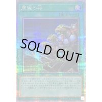 〔状態A-〕同胞の絆【クォーターセンチュリーシークレット】{QCCU-JP197}《魔法》