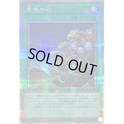 画像1: 〔状態B〕同胞の絆【クォーターセンチュリーシークレット】{QCCU-JP197}《魔法》