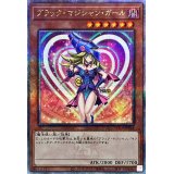〔状態A-〕ブラックマジシャンガール【クォーターセンチュリーシークレット】{WPP4-JP066}《モンスター》
