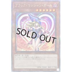 画像1: ブラックマジシャンガール【クォーターセンチュリーシークレット】{WPP4-JP066}《モンスター》