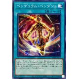 ペンデュラムペンダント【ノーマル】{WPP4-JP058}《魔法》