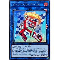 画像1: ピットナイトアーリィ【レア】{WPP4-JP054}《リンク》