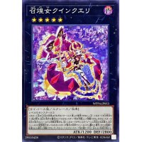 召煌女クインクエリ【ノーマル】{WPP4-JP053}《エクシーズ》