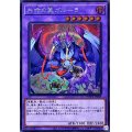 〔状態A-〕共命の翼ガルーラ【シークレット】{WPP4-JP049}《融合》