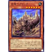 岩竜ベアロック【ノーマル】{WPP4-JP045}《モンスター》