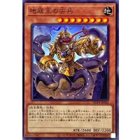 地底王の尖兵【ノーマル】{WPP4-JP044}《モンスター》