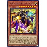 渾然たる闘牛詩オルフェブル【ノーマル】{WPP4-JP043}《モンスター》