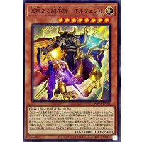 渾然たる闘牛詩オルフェブル【ノーマル】{WPP4-JP043}《モンスター》
