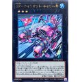 GPチャリオットキャリー号【ウルトラ】{WPP4-JP035}《エクシーズ》