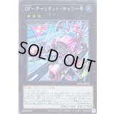 〔状態A-〕GPチャリオットキャリー号【シークレット】{WPP4-JP035}《エクシーズ》