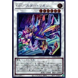 画像1: GPスターリオン【シークレット】{WPP4-JP034}《シンクロ》