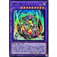 GPPB【スーパー】{WPP4-JP033}《融合》