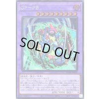 〔状態B〕GPPB【シークレット】{WPP4-JP033}《融合》