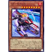 GPNヘッド【ノーマル】{WPP4-JP030}《モンスター》