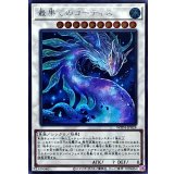 〔状態B〕最果てのゴーティス【シークレット】{WPP4-JP024}《シンクロ》