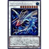 ゴーティスの双角アスカーン【シークレット】{WPP4-JP022}《シンクロ》