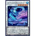 ゴーティスの大蛇アリオンポス【レア】{WPP4-JP021}《シンクロ》