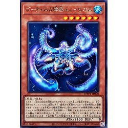 画像1: ゴーティスの陰影スノーピオス【レア】{WPP4-JP020}《モンスター》