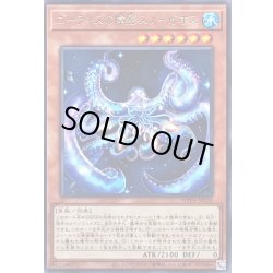 画像1: ゴーティスの陰影スノーピオス【レア】{WPP4-JP020}《モンスター》