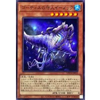 ゴーティスの守人イーノック【ノーマル】{WPP4-JP019}《モンスター》