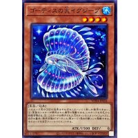 ゴーティスの兆イグジープ【ノーマル】{WPP4-JP018}《モンスター》
