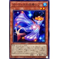 画像1: ゴーティスの妖精シフ【ノーマル】{WPP4-JP016}《モンスター》