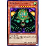 風魔神ヒューガ【ノーマル】{WPP4-JP013}《モンスター》